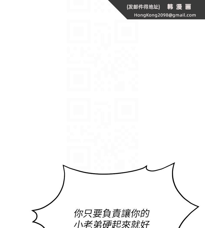 《魯蛇社畜的金手指》漫画 第19話-攻破組長G點!