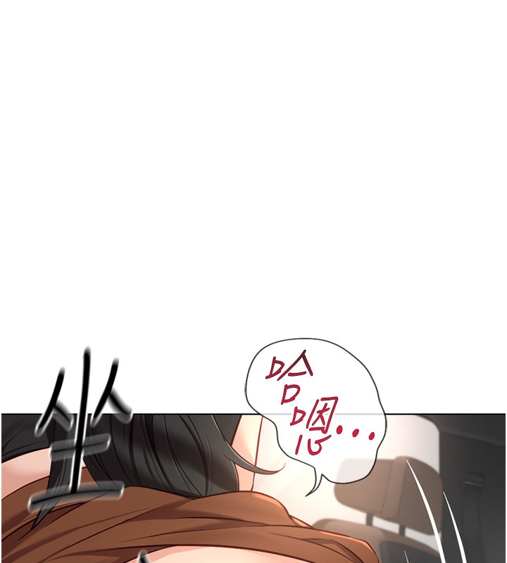 《魯蛇社畜的金手指》漫画 第19話-攻破組長G點!