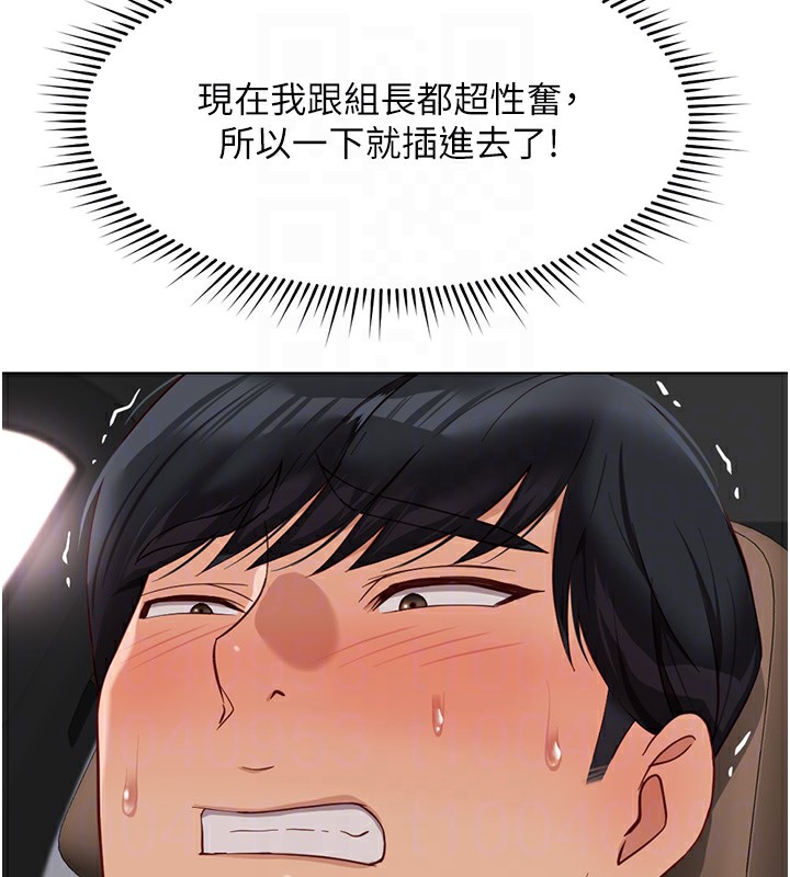 《魯蛇社畜的金手指》漫画 第19話-攻破組長G點!