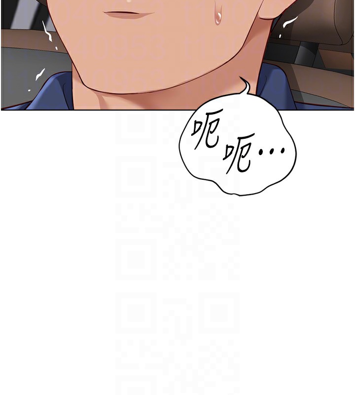 《魯蛇社畜的金手指》漫画 第19話-攻破組長G點!
