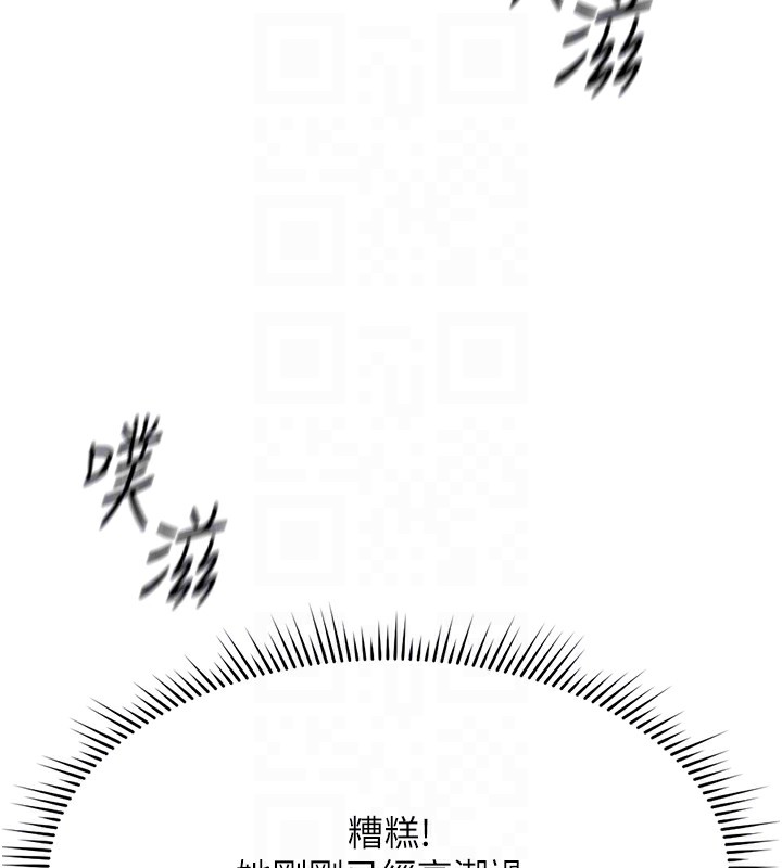 《魯蛇社畜的金手指》漫画 第19話-攻破組長G點!