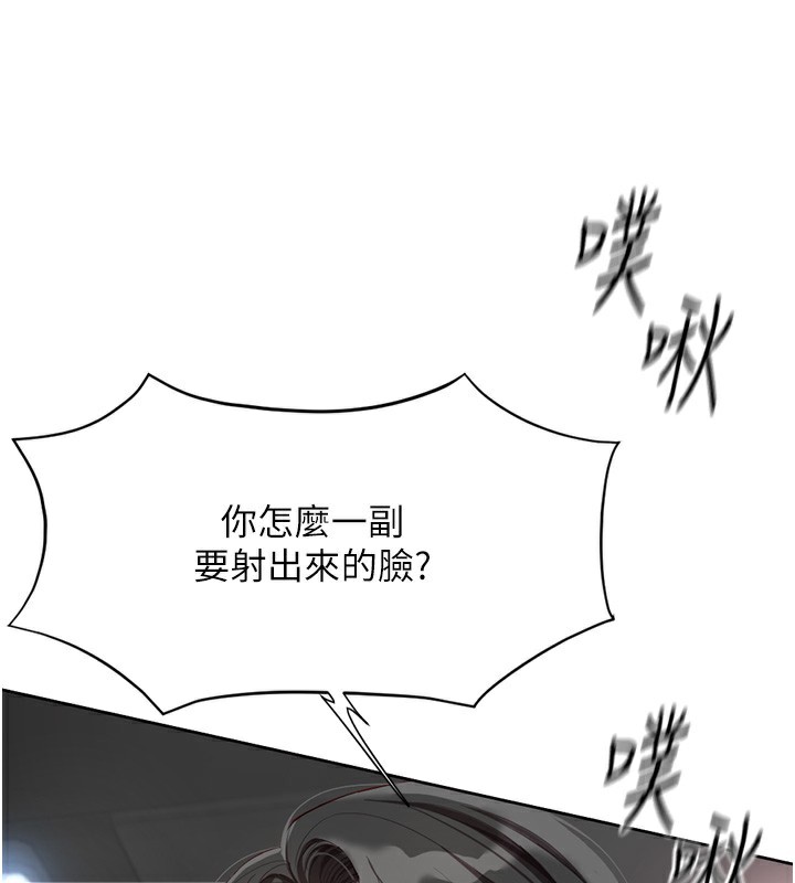 《魯蛇社畜的金手指》漫画 第19話-攻破組長G點!