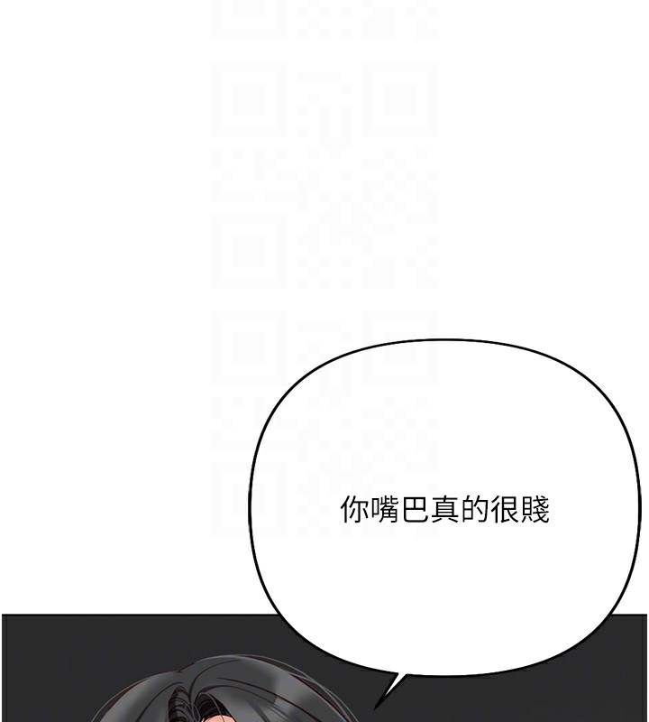 《魯蛇社畜的金手指》漫画 第19話-攻破組長G點!