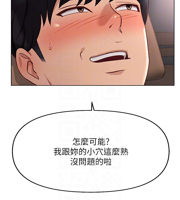 《魯蛇社畜的金手指》漫画 第19話-攻破組長G點!