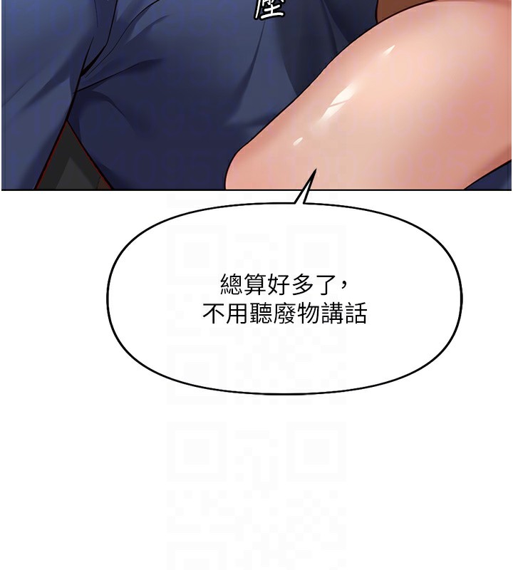 《魯蛇社畜的金手指》漫画 第19話-攻破組長G點!