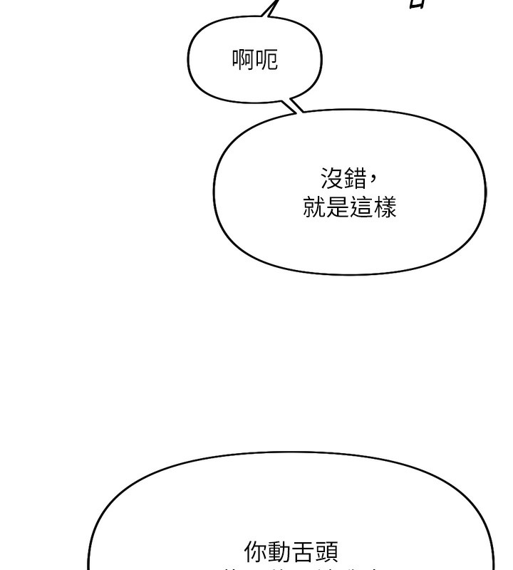 《魯蛇社畜的金手指》漫画 第19話-攻破組長G點!
