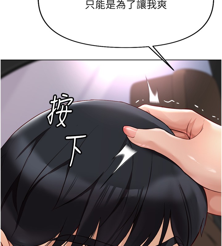 《魯蛇社畜的金手指》漫画 第19話-攻破組長G點!