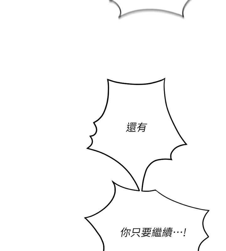《魯蛇社畜的金手指》漫画 第19話-攻破組長G點!