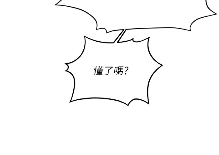 《魯蛇社畜的金手指》漫画 第19話-攻破組長G點!