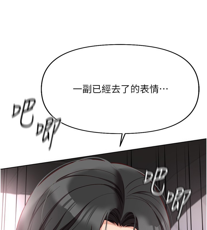 《魯蛇社畜的金手指》漫画 第19話-攻破組長G點!