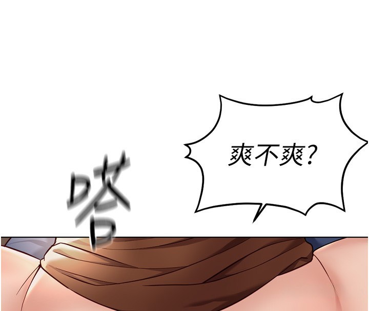 《魯蛇社畜的金手指》漫画 第19話-攻破組長G點!
