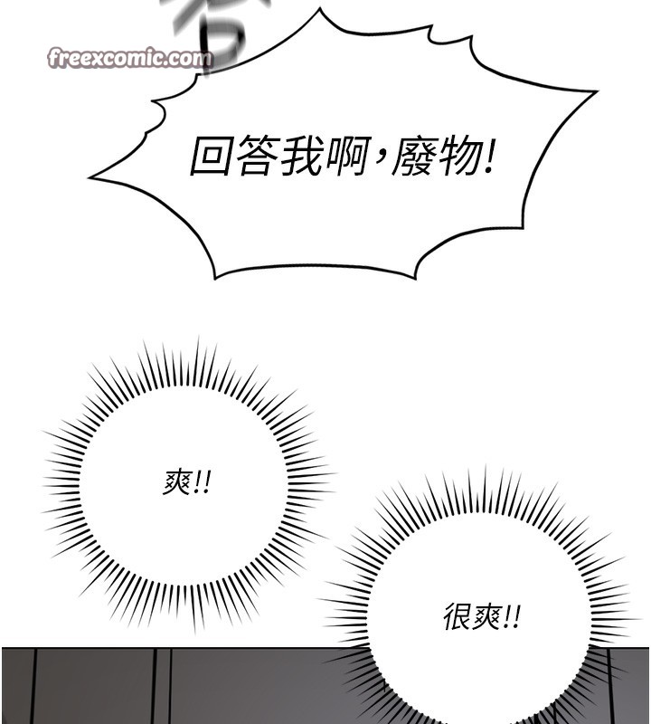 《魯蛇社畜的金手指》漫画 第19話-攻破組長G點!