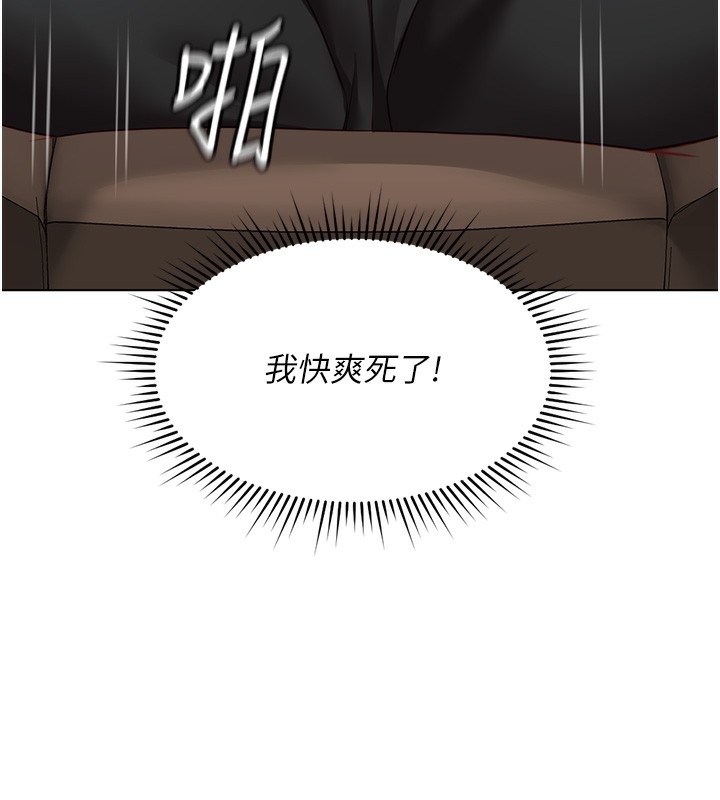 《魯蛇社畜的金手指》漫画 第19話-攻破組長G點!