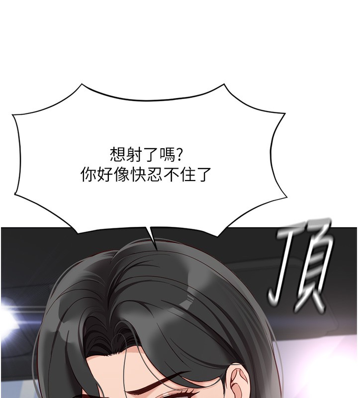 《魯蛇社畜的金手指》漫画 第19話-攻破組長G點!