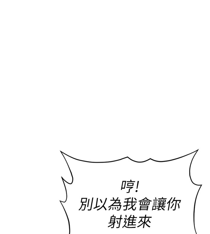 《魯蛇社畜的金手指》漫画 第19話-攻破組長G點!