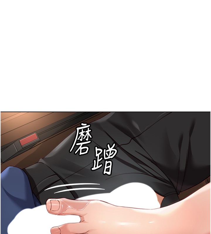 《魯蛇社畜的金手指》漫画 第19話-攻破組長G點!