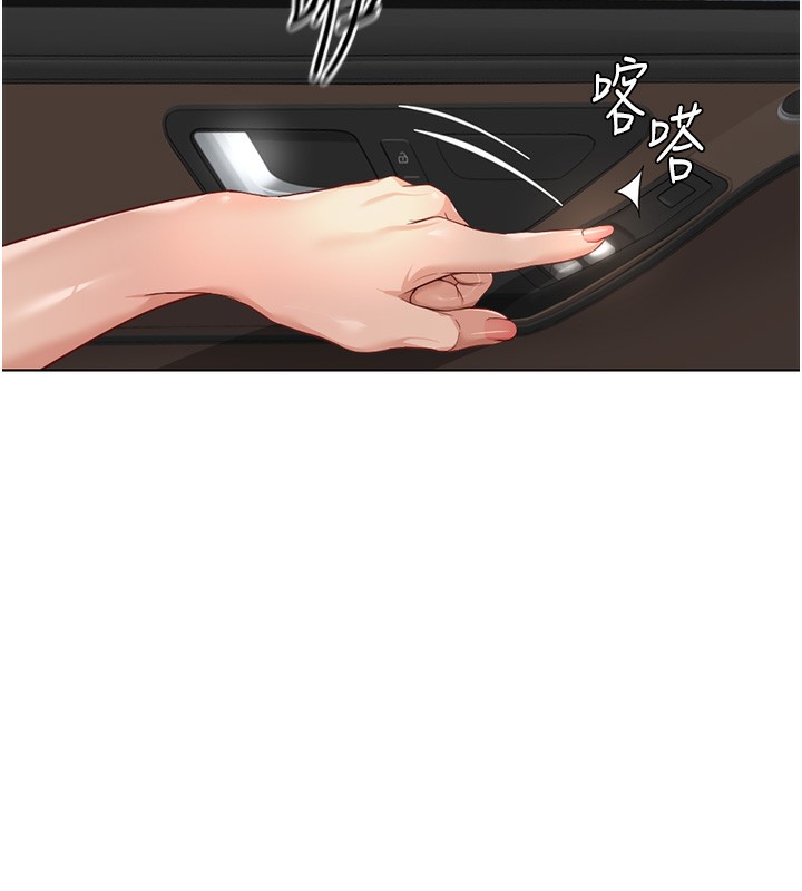 《魯蛇社畜的金手指》漫画 第19話-攻破組長G點!