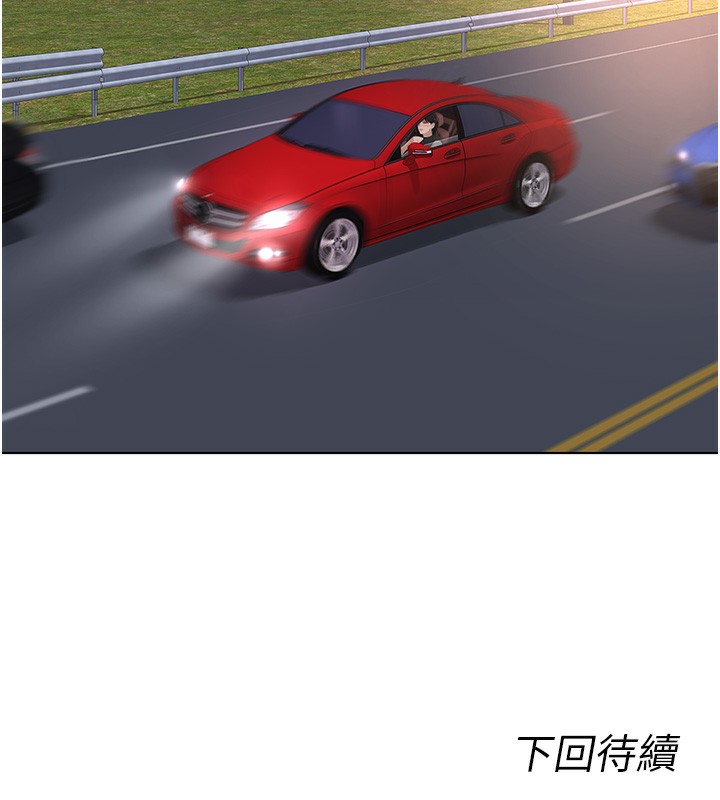 《魯蛇社畜的金手指》漫画 第19話-攻破組長G點!