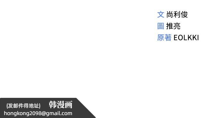 《魯蛇社畜的金手指》漫画 第19話-攻破組長G點!