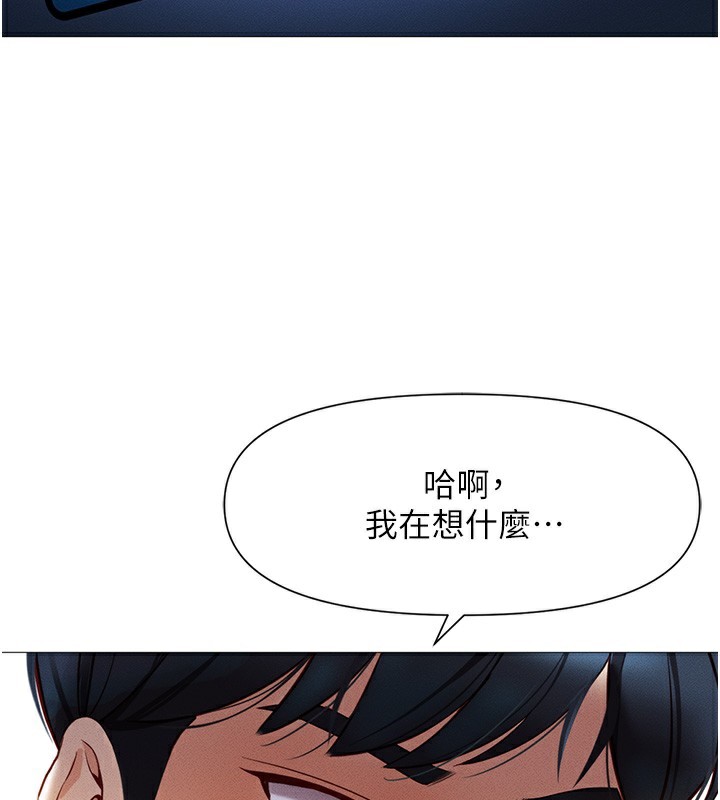 《魯蛇社畜的金手指》漫画 第2話-上班不穿內褲是常識