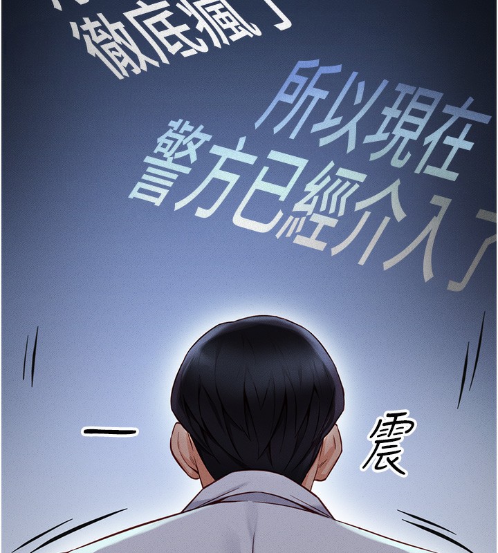 《魯蛇社畜的金手指》漫画 第2話-上班不穿內褲是常識