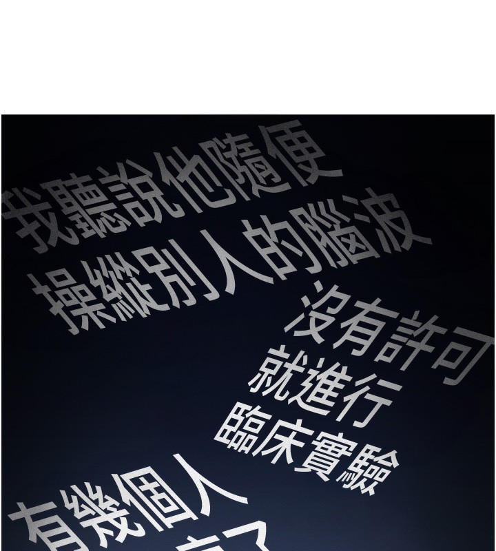 《魯蛇社畜的金手指》漫画 第2話-上班不穿內褲是常識
