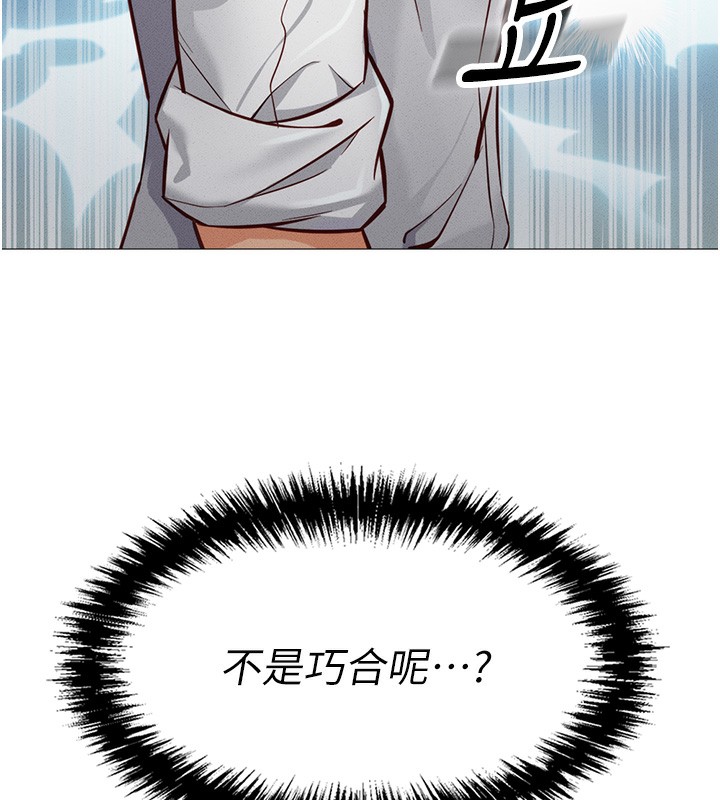 《魯蛇社畜的金手指》漫画 第2話-上班不穿內褲是常識