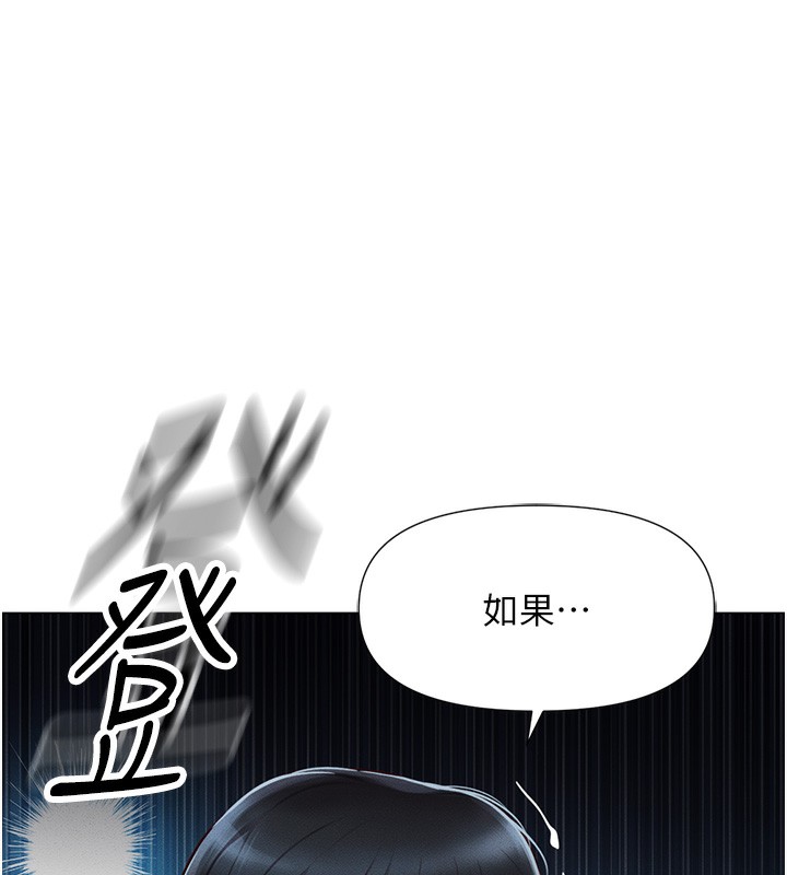 《魯蛇社畜的金手指》漫画 第2話-上班不穿內褲是常識