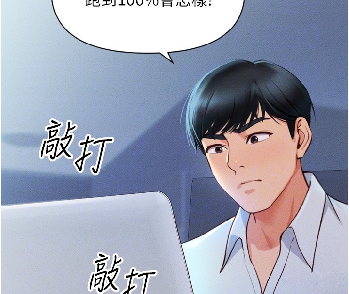《魯蛇社畜的金手指》漫画 第2話-上班不穿內褲是常識