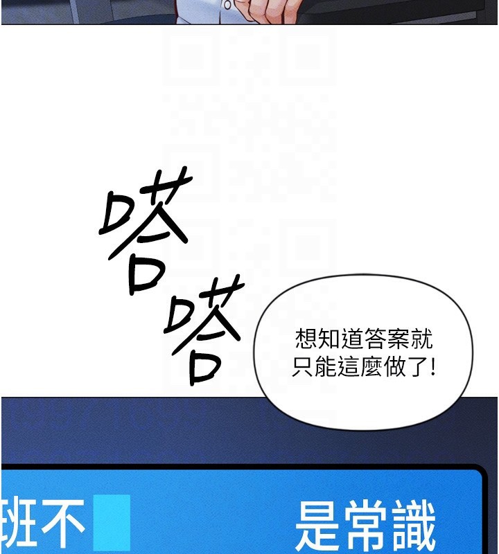 《魯蛇社畜的金手指》漫画 第2話-上班不穿內褲是常識