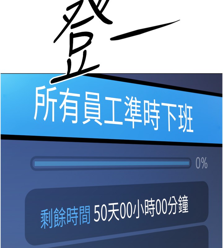 《魯蛇社畜的金手指》漫画 第2話-上班不穿內褲是常識