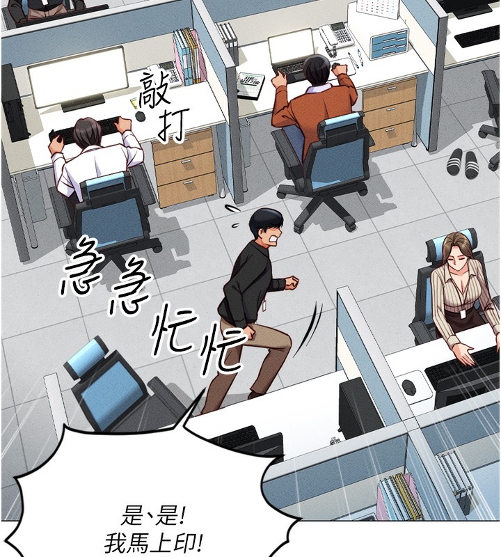 《魯蛇社畜的金手指》漫画 第2話-上班不穿內褲是常識