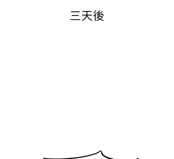 《魯蛇社畜的金手指》漫画 第2話-上班不穿內褲是常識