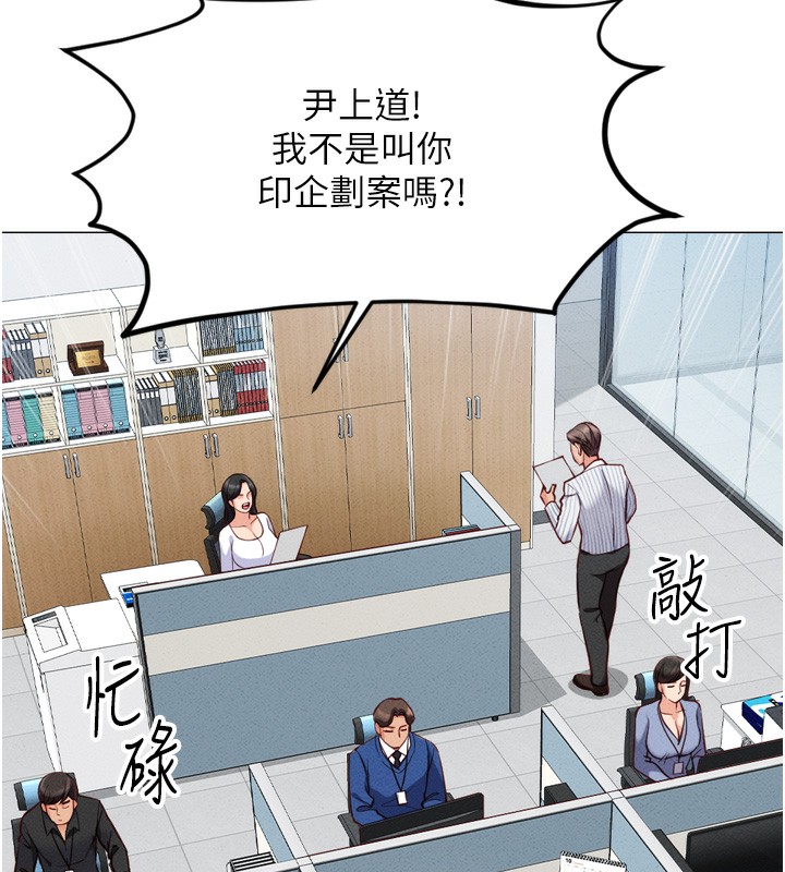 《魯蛇社畜的金手指》漫画 第2話-上班不穿內褲是常識