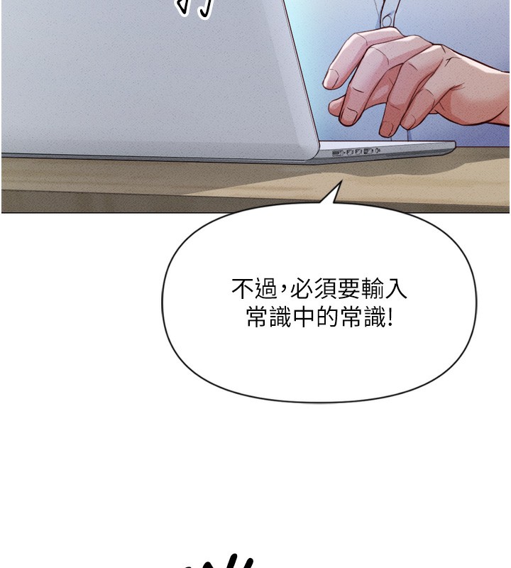 《魯蛇社畜的金手指》漫画 第2話-上班不穿內褲是常識