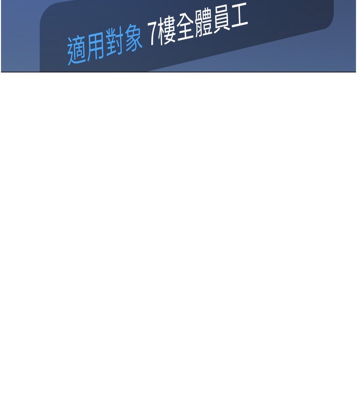 《魯蛇社畜的金手指》漫画 第2話-上班不穿內褲是常識