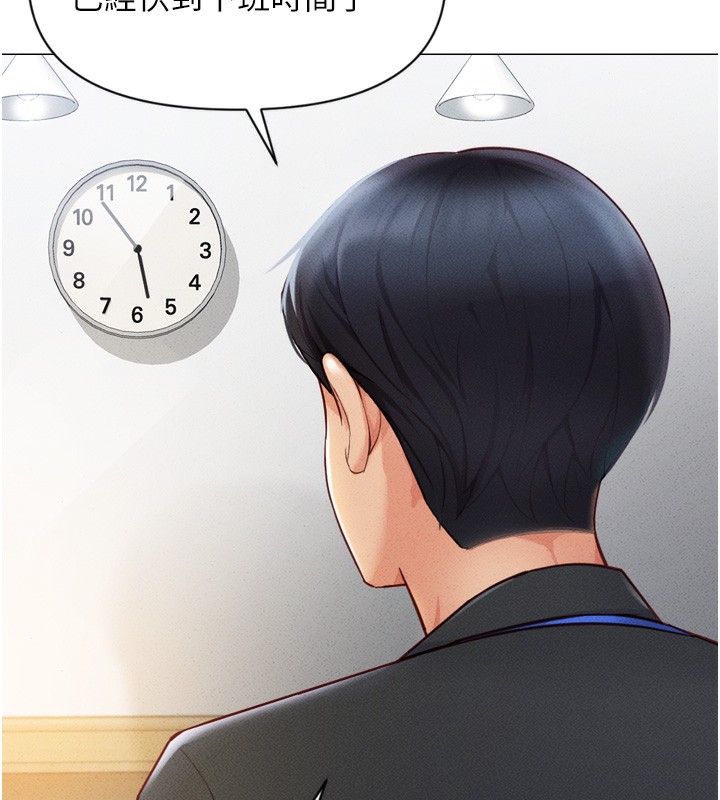 《魯蛇社畜的金手指》漫画 第2話-上班不穿內褲是常識