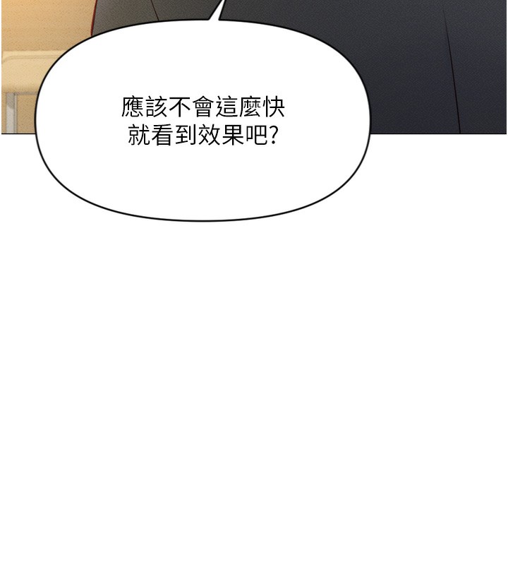 《魯蛇社畜的金手指》漫画 第2話-上班不穿內褲是常識
