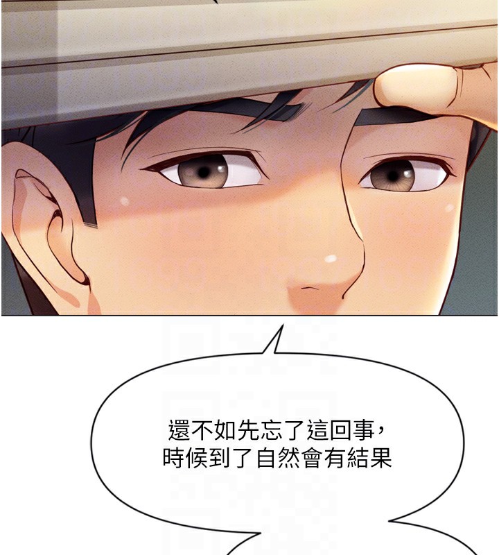 《魯蛇社畜的金手指》漫画 第2話-上班不穿內褲是常識