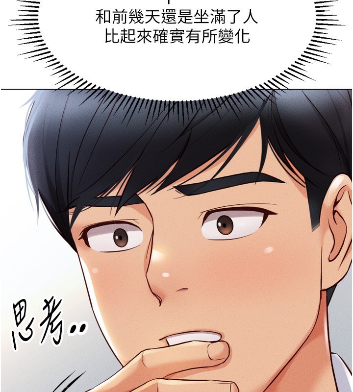 《魯蛇社畜的金手指》漫画 第2話-上班不穿內褲是常識