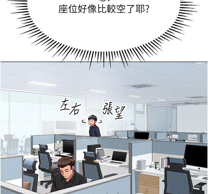 《魯蛇社畜的金手指》漫画 第2話-上班不穿內褲是常識