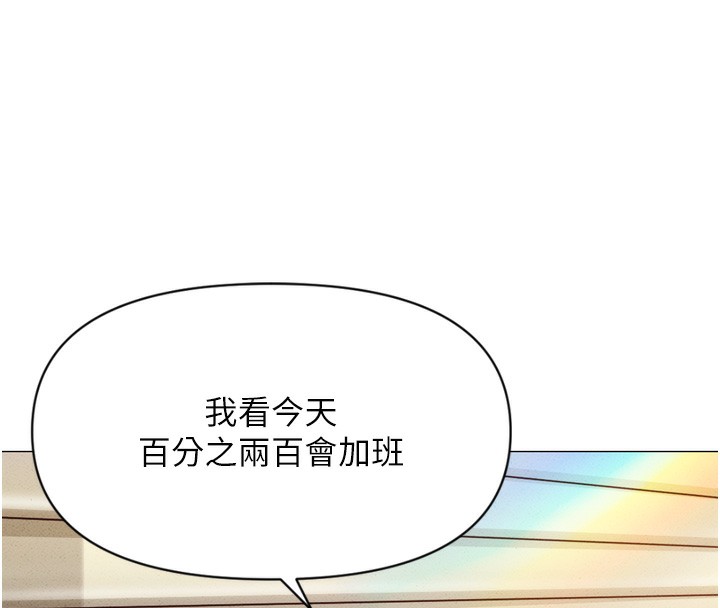 《魯蛇社畜的金手指》漫画 第2話-上班不穿內褲是常識