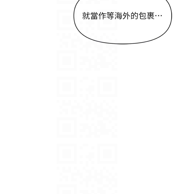 《魯蛇社畜的金手指》漫画 第2話-上班不穿內褲是常識