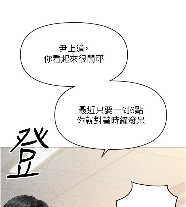 《魯蛇社畜的金手指》漫画 第2話-上班不穿內褲是常識