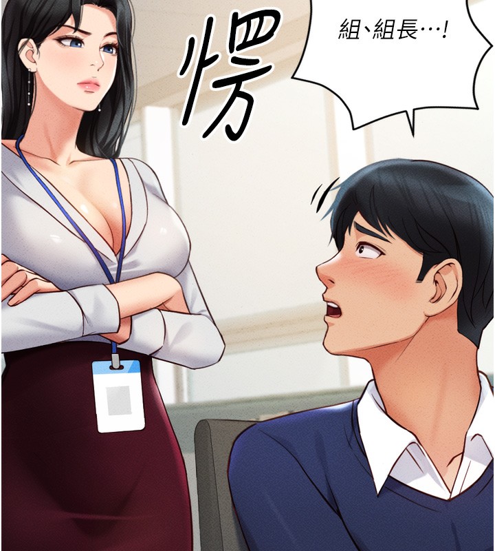《魯蛇社畜的金手指》漫画 第2話-上班不穿內褲是常識