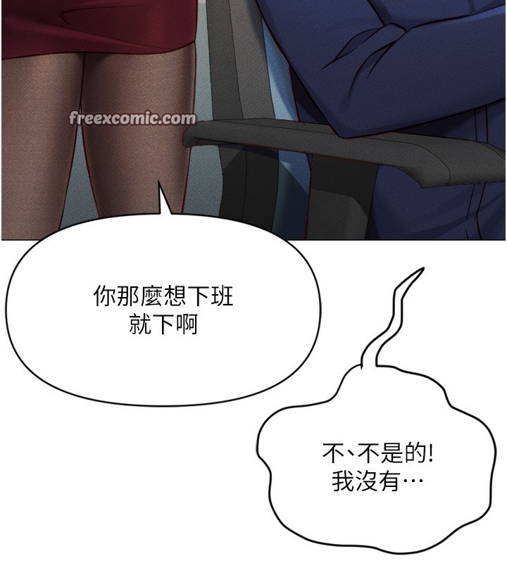 《魯蛇社畜的金手指》漫画 第2話-上班不穿內褲是常識