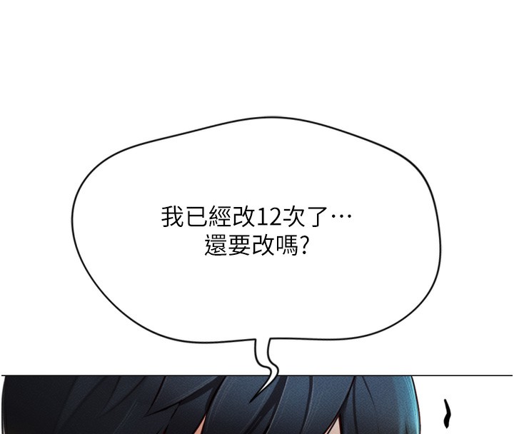 《魯蛇社畜的金手指》漫画 第2話-上班不穿內褲是常識