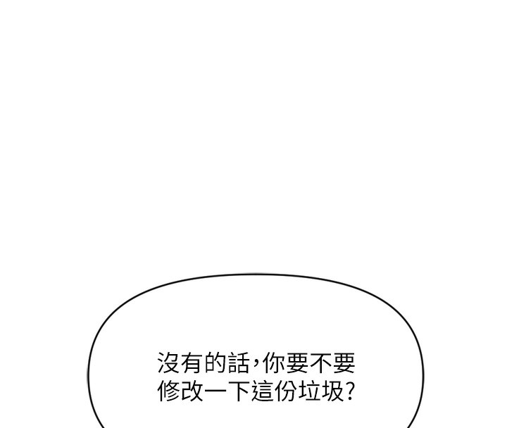 《魯蛇社畜的金手指》漫画 第2話-上班不穿內褲是常識