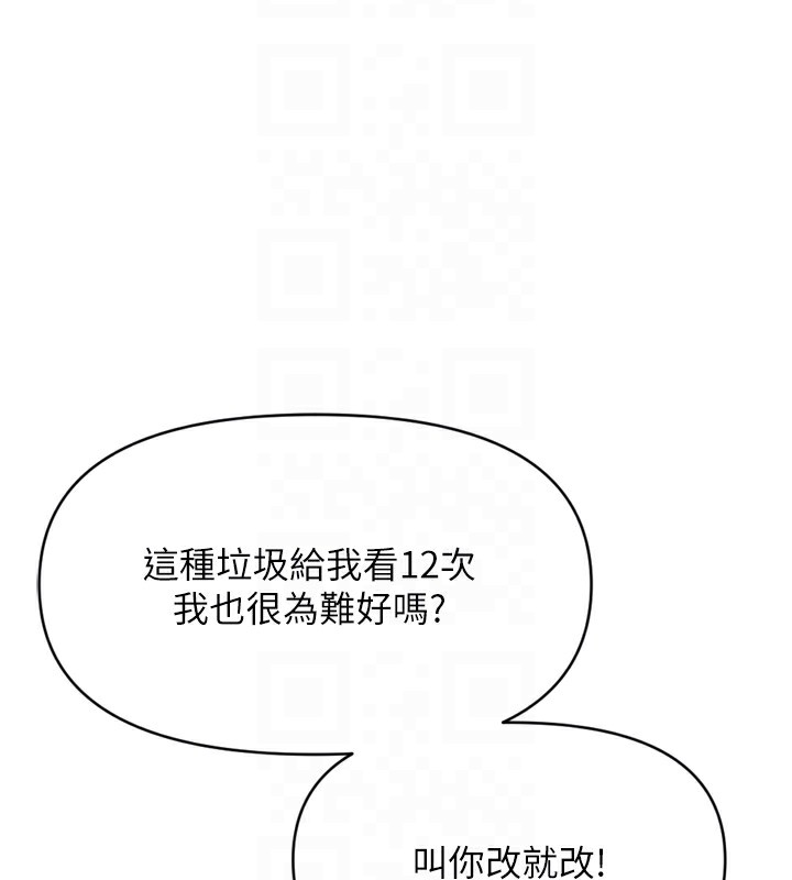 《魯蛇社畜的金手指》漫画 第2話-上班不穿內褲是常識
