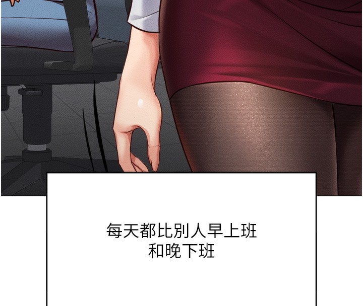 《魯蛇社畜的金手指》漫画 第2話-上班不穿內褲是常識